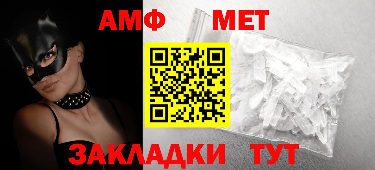 Amphetamine VHQ Рязань