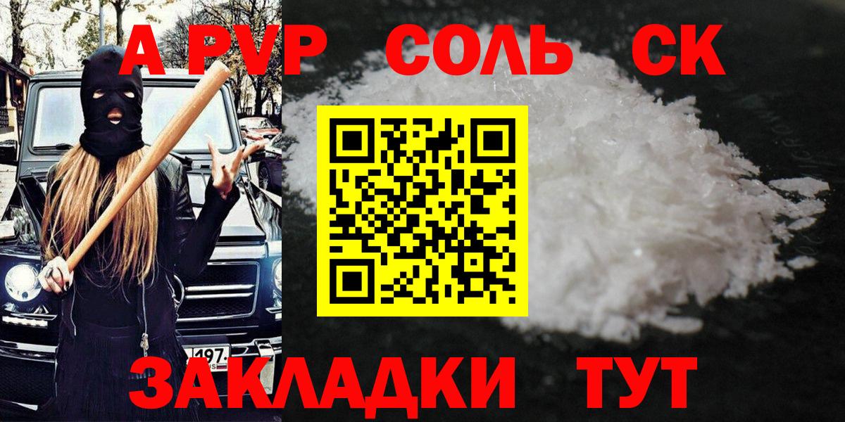 Альфа ПВП СК Рязань