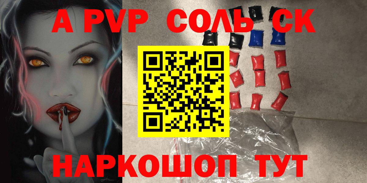 Рязань  Альфа ПВП крисы CK  Вход с VPN  Alpha PVP Crystall  APVP  А ПВП Соль 