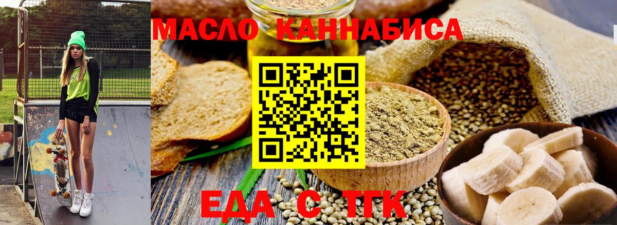 Canna-Cookies марихуана  Вход с VPN  Рязань 