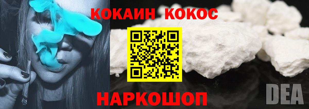 КОКАИН Columbia  Вход с VPN  Cocaine  Рязань 