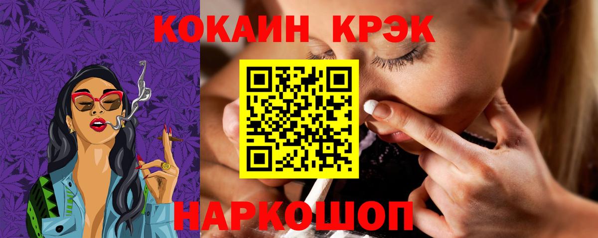 КОКАИН Колумбийский Рязань