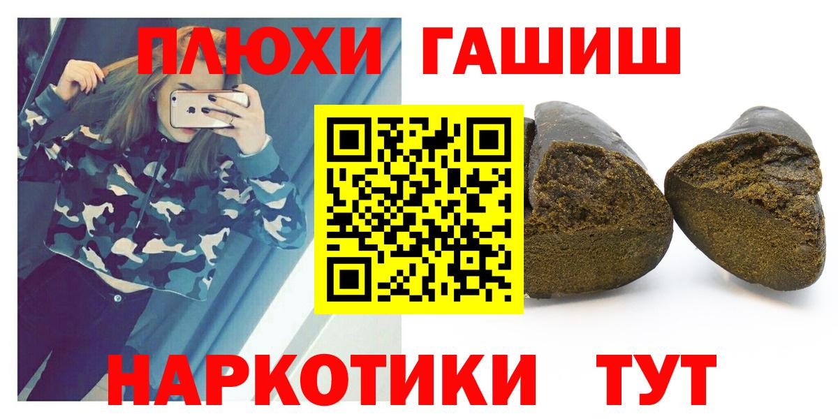 ГАШ ice o lator  Гашиш  Рязань  купить наркотик  Вход с VPN  ГАШ AMNESIA HAZE 