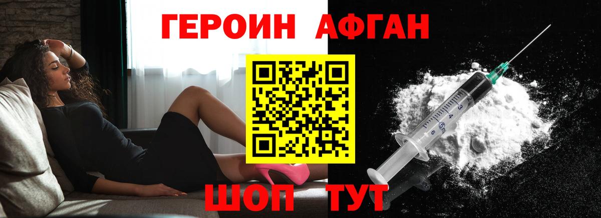 ГЕРОИН гречка  Вход с VPN  Рязань 