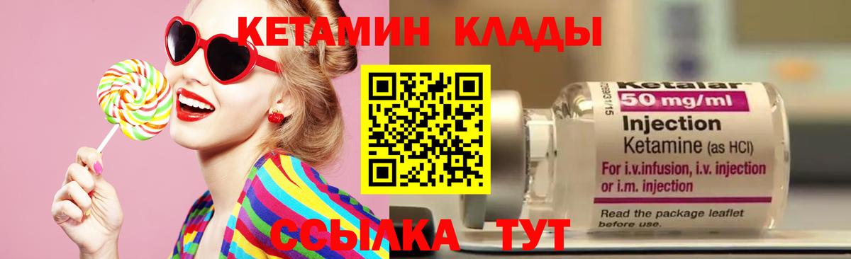 Рязань  Кетамин VHQ  Кетамин ketamine  Вход с VPN 