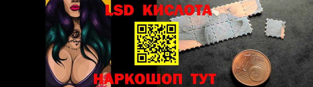 ЛСД экстази кислота  Лсд 25 экстази кислота  ЛСД экстази  Рязань  Вход с VPN 