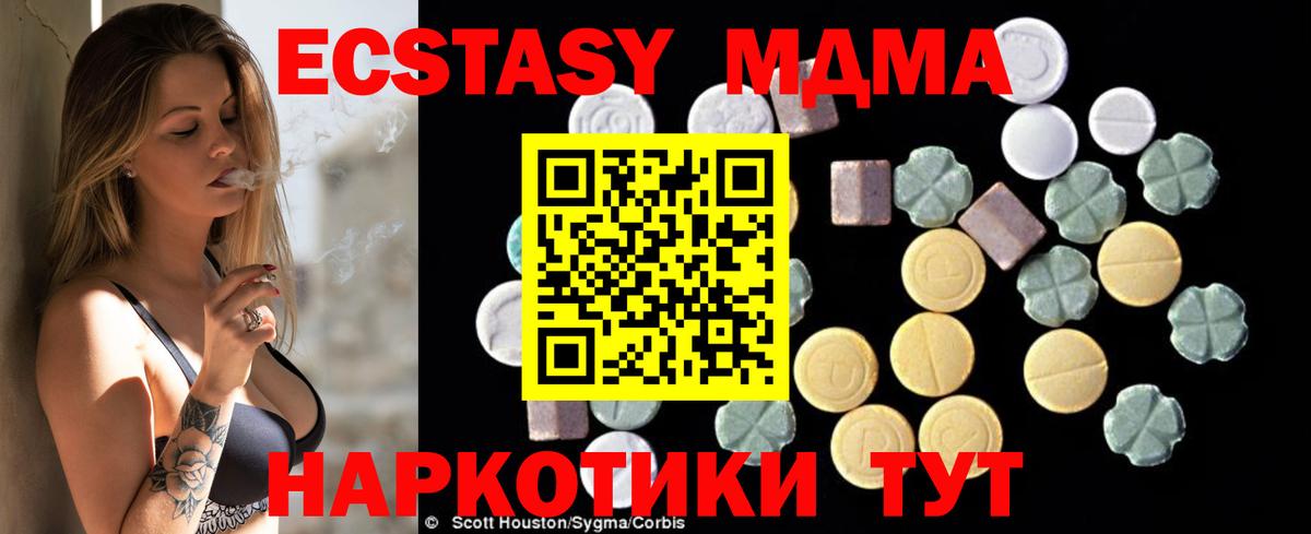МДМА VHQ  MDMA кристаллы  Вход с VPN  Рязань 