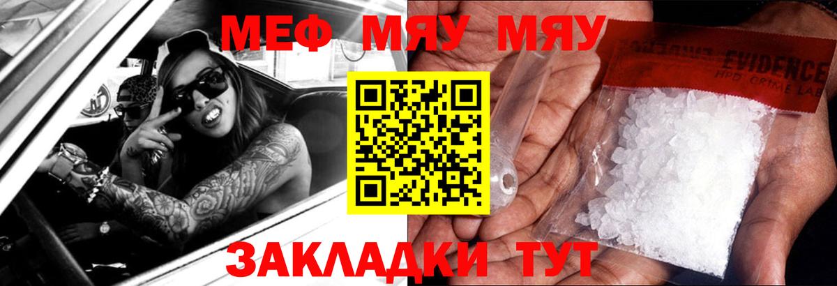Рязань  Меф VHQ  Вход с VPN  Мефедрон  МЕФ  Меф кристаллы 