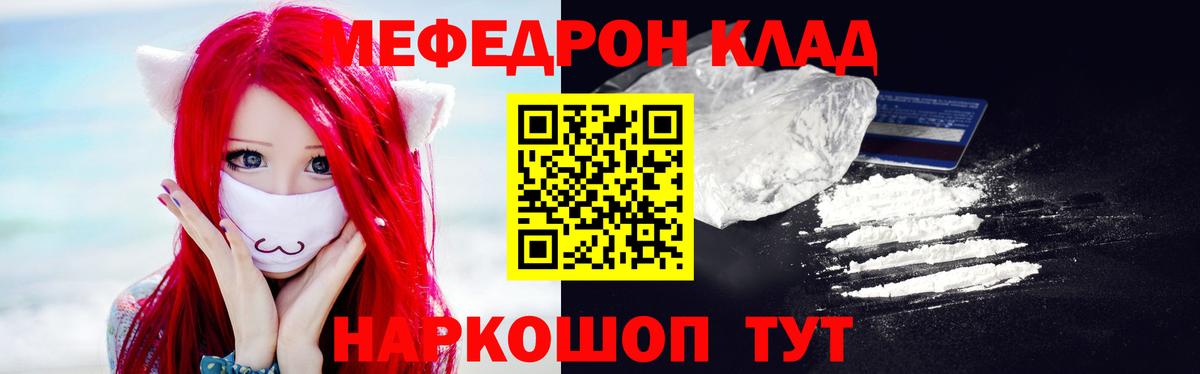 МЕФ мука Рязань