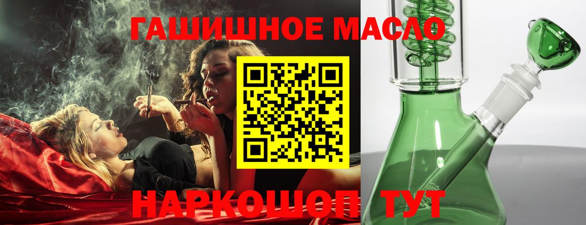 Рязань  ТГК гашишное масло  дарнет шоп  Вход с VPN 