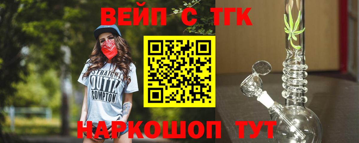 Дистиллят ТГК вейп с тгк Рязань